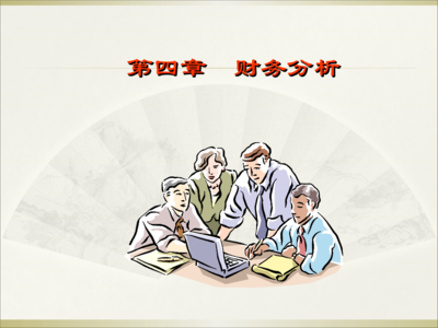 企業(yè)資產(chǎn)管理