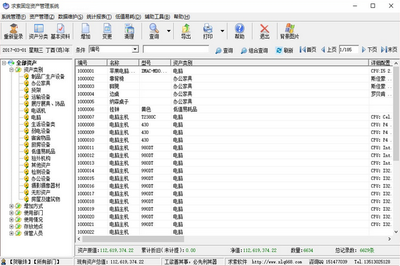 優化資產管理，賦能企業發展 求索固定資產管理系統全解析